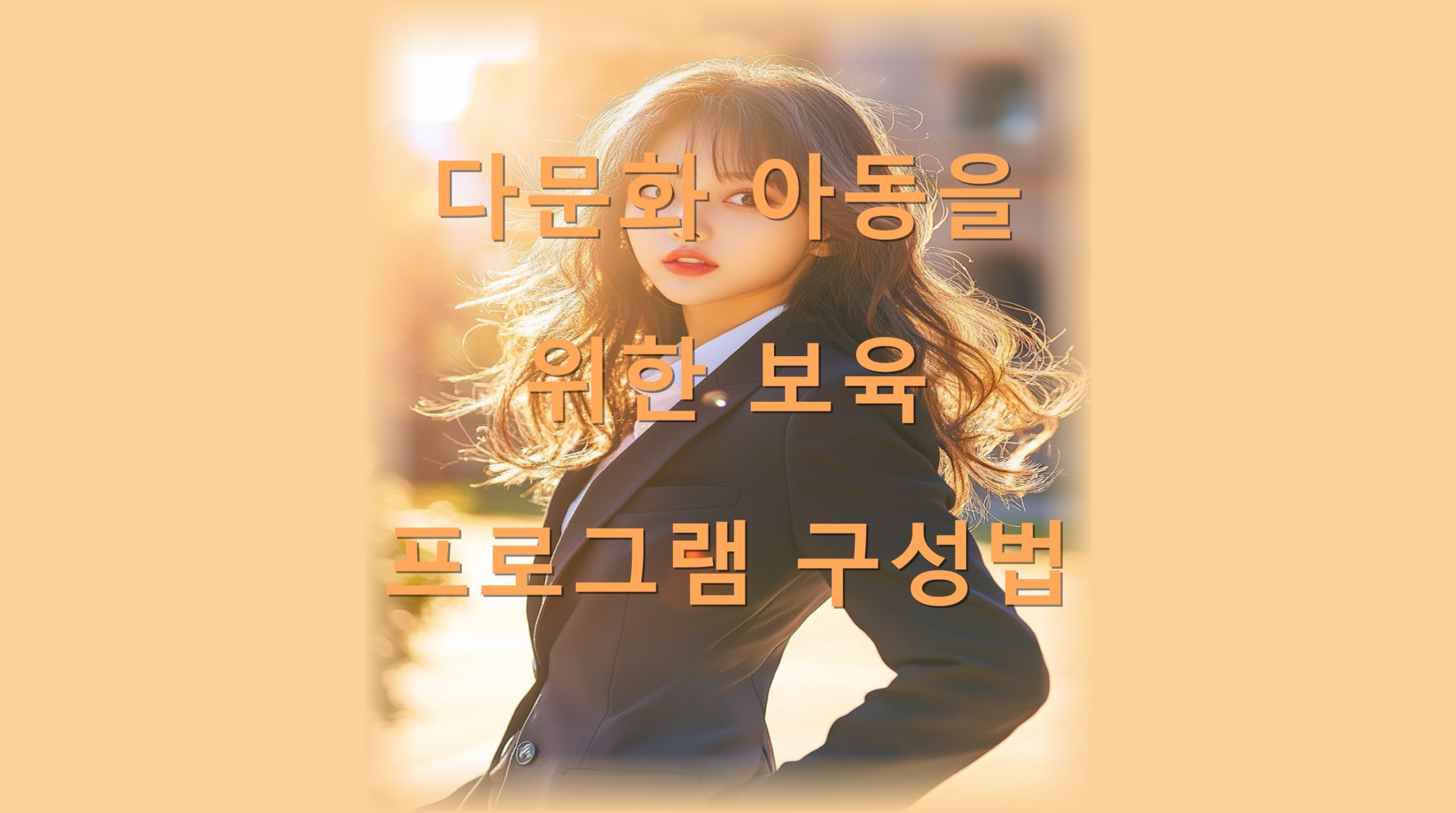 utf 8B64uk66y47ZmU7JWE64Z7J2E7JyE7ZWc67O07Jyh7ZSE66Gc6re4656o6rWs7ISx67KVLnBuZw scaled