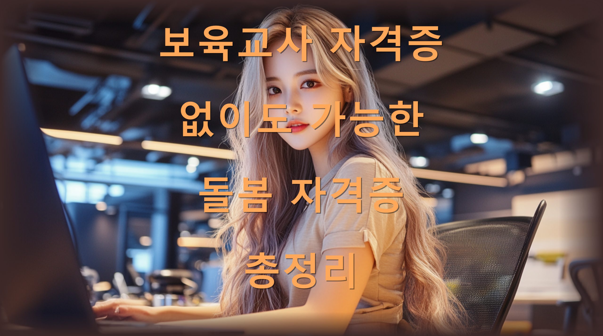 utf 8B67O07Jyh6rWQ7IKs7J6Q6rKp7Kad7JeG7J2064E6rCA64ql7ZWc64M67SE7J6Q6rKp7Kad7LSd7KCV66asLnBuZw scaled