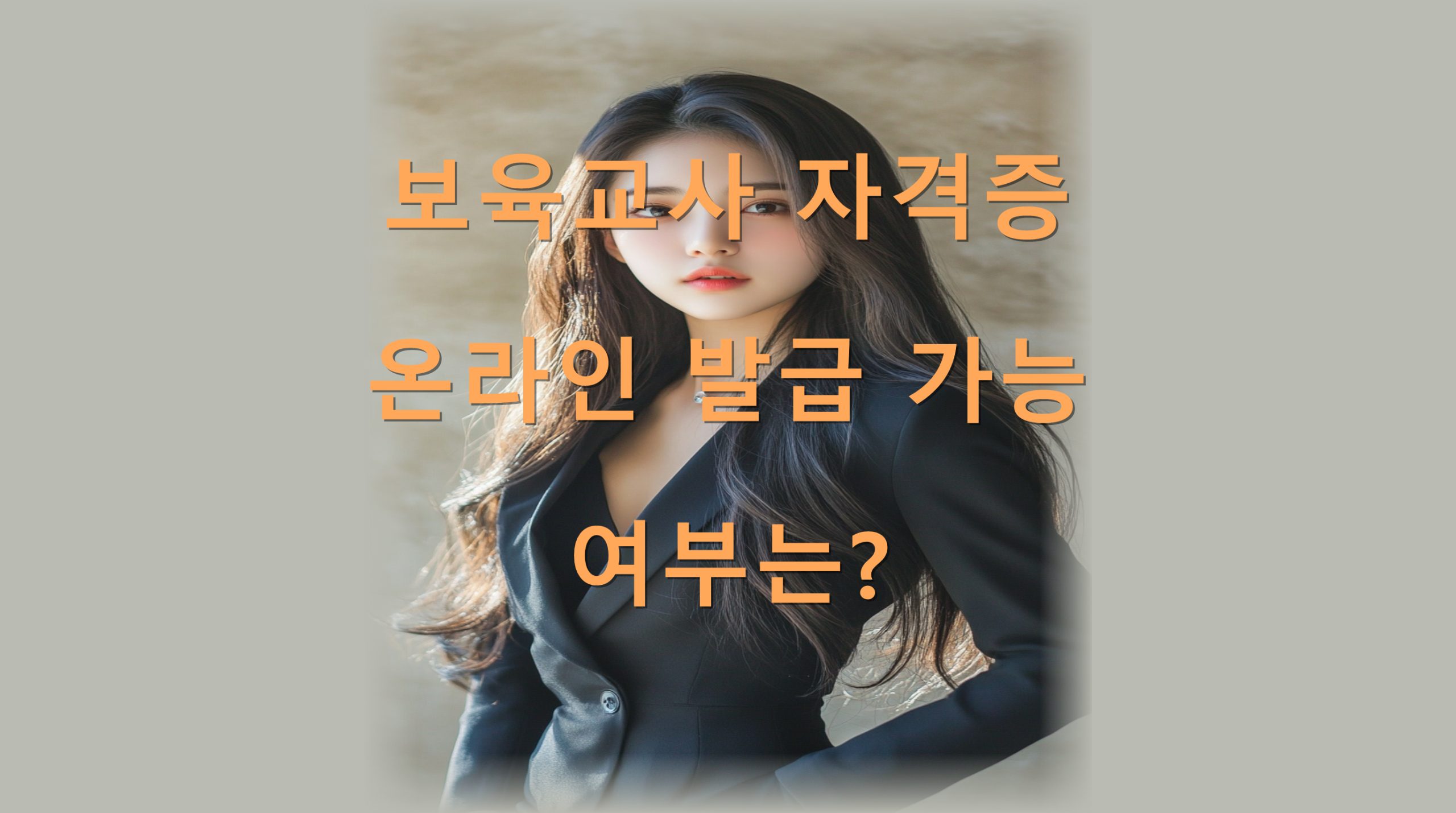 utf 8B67O07Jyh6rWQ7IKs7J6Q6rKp7Kad7Jio65287J2467Cc6riJ6rCA64ql7Jes67aA64qULnBuZw scaled