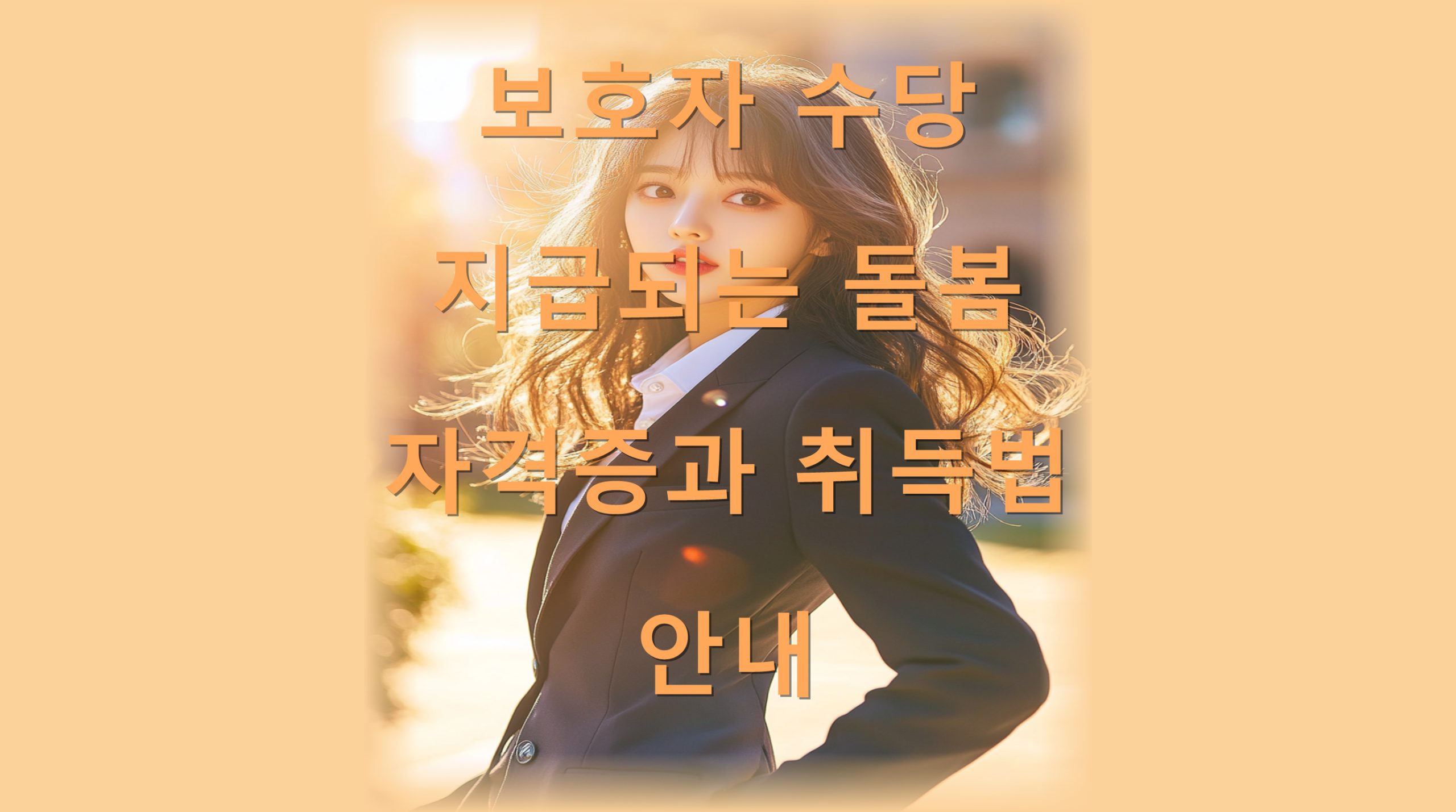 utf 8B67O07Zi47J6Q7IiY64u57KeA6riJ65CY64qU64M67SE7J6Q6rKp7Kad6rO87Leo65Od67KV7JWI64K0LnBuZw scaled