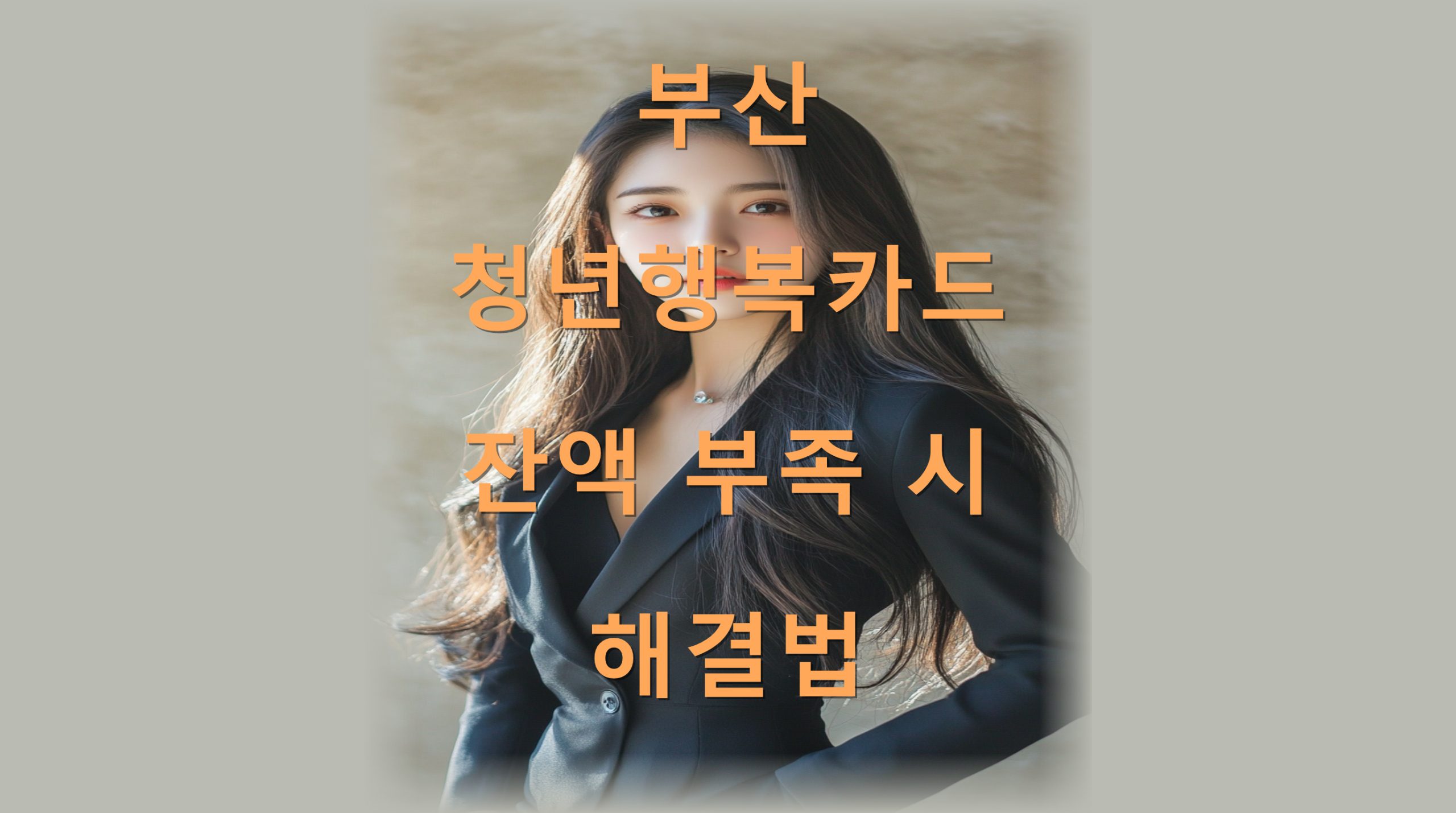 utf 8B67aA7IKw7LKt64WE7ZaJ67O17Lm065Oc7J6U7JWh67aA7KGx7Iuc7ZW06rKw67KVLnBuZw scaled