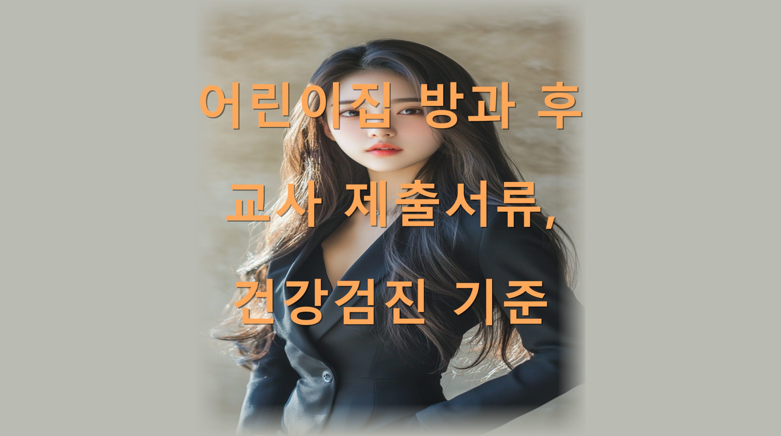 utf 8B7Ja066aw7J207KeR67Cp6rO87ZuE6rWQ7IKs7KCc7Lac7ISc66WY6rG06rCV6rKA7KeE6riw7KSALnBuZw scaled