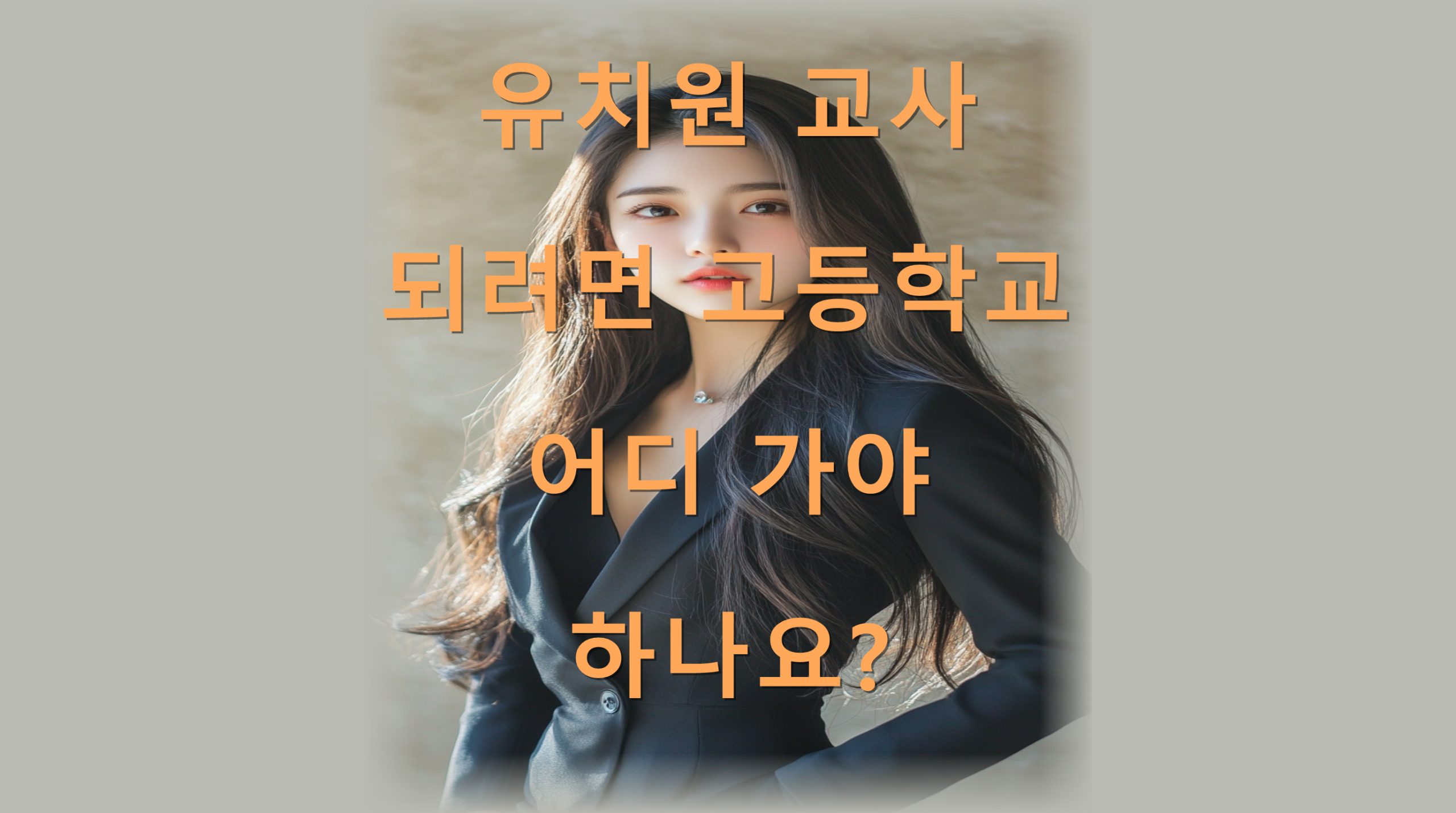 utf 8B7Jyg7LmY7JuQ6rWQ7IKs65CY66Ck66m06rOg65Ox7ZWZ6rWQ7Ja065SU6rCA7JW87ZWY64KY7JqULnBuZw scaled