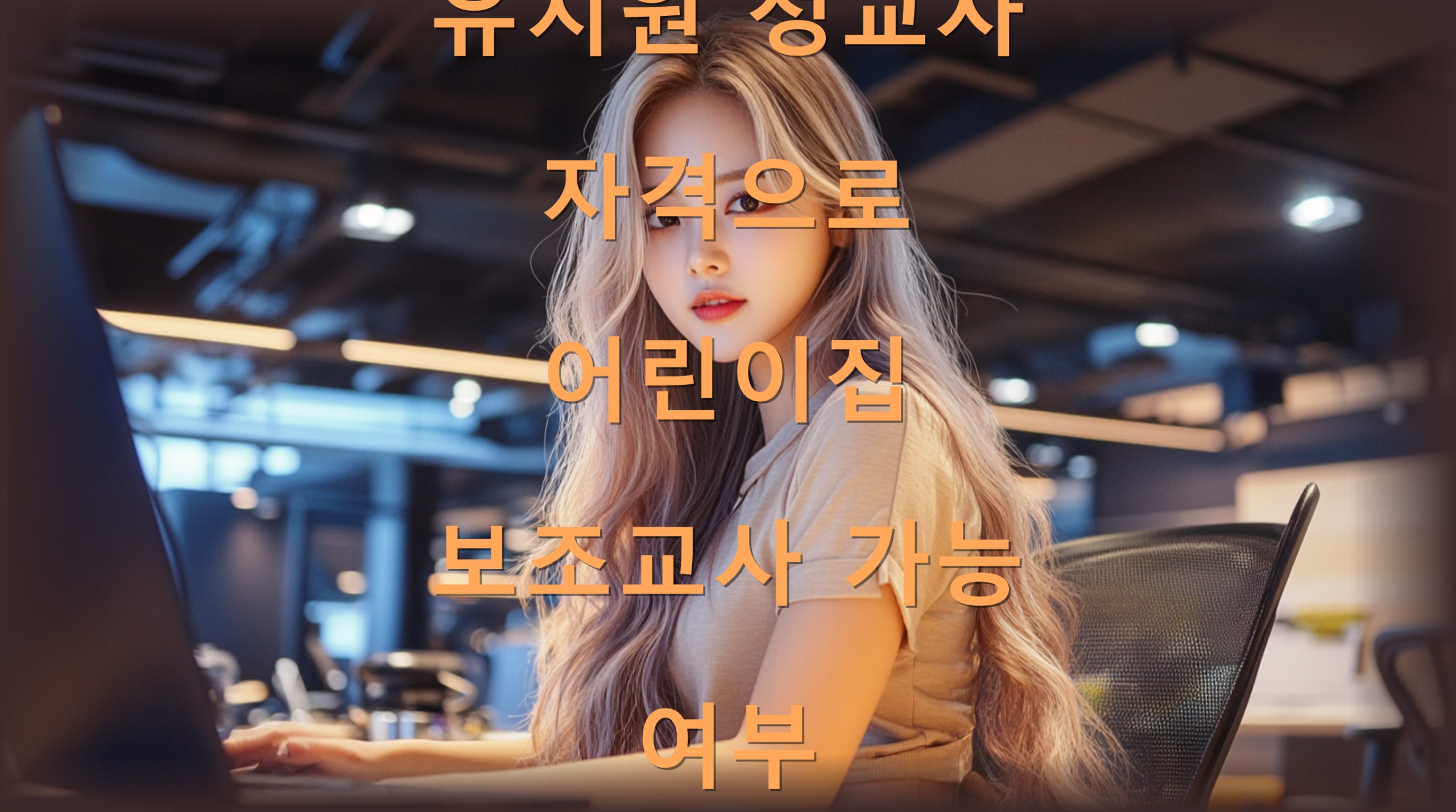 utf 8B7Jyg7LmY7JuQ7KCV6rWQ7IKs7J6Q6rKp7Jy866Gc7Ja066aw7J207KeR67O07KGw6rWQ7IKs6rCA64ql7Jes67aALnBuZw scaled