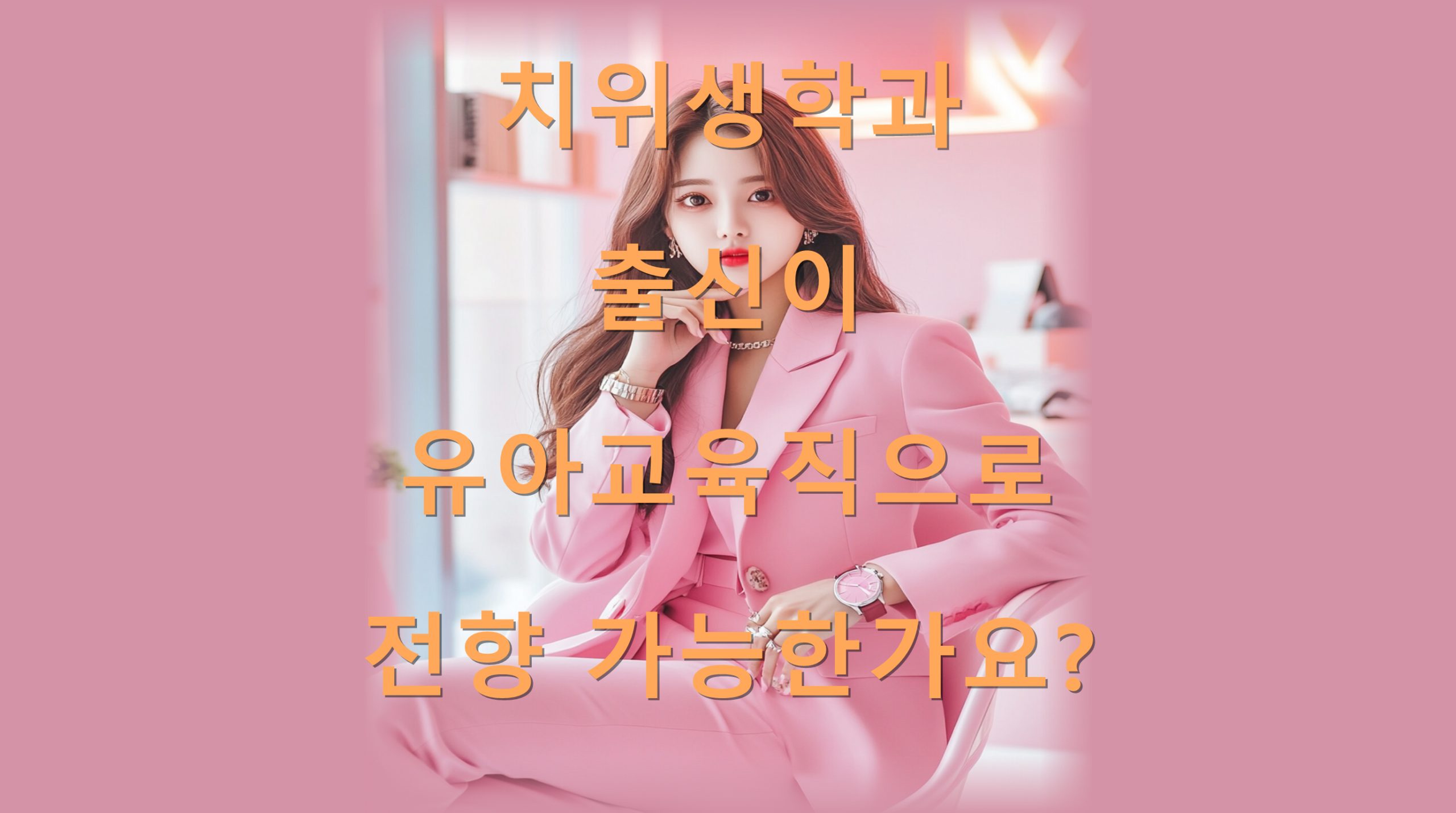 utf 8B7LmY7JyE7IOd7ZWZ6rO87Lac7Iug7J207Jyg7JWE6rWQ7Jyh7KeB7Jy866Gc7KCE7Zal6rCA64ql7ZWc6rCA7JqULnBuZw scaled