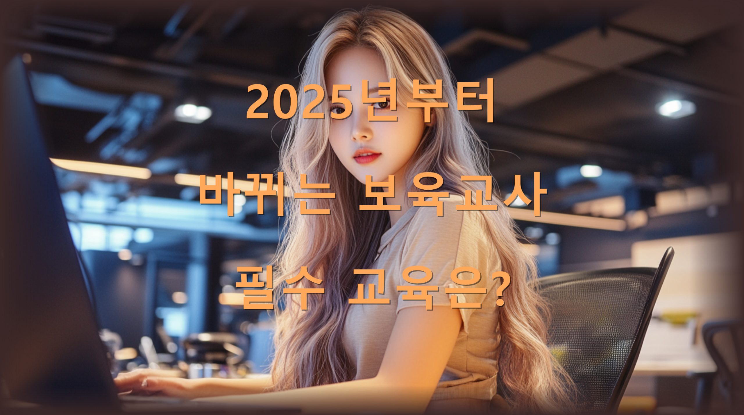 utf 8BMjAyNeuFhOu2gO2EsOuwlOuAjOuKlOuztOycoeq1kOyCrO2VhOyImOq1kOycoeydgC5wbmc scaled