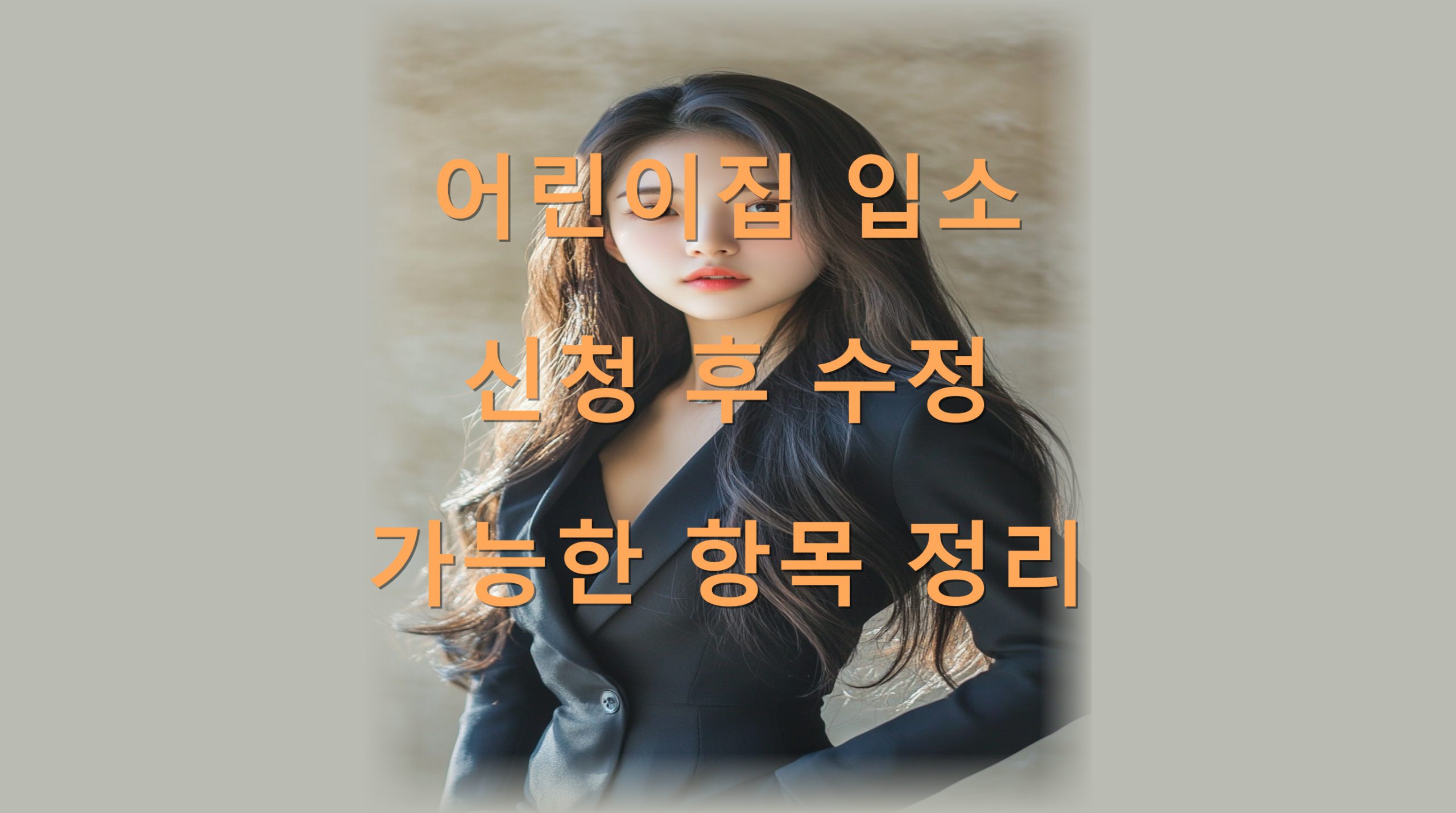 utf 8B7Ja066aw7J207KeR7J6F7IaM7Iug7LKt7ZuE7IiY7KCV6rCA64ql7ZWc7ZWt66qp7KCV66asLnBuZw scaled