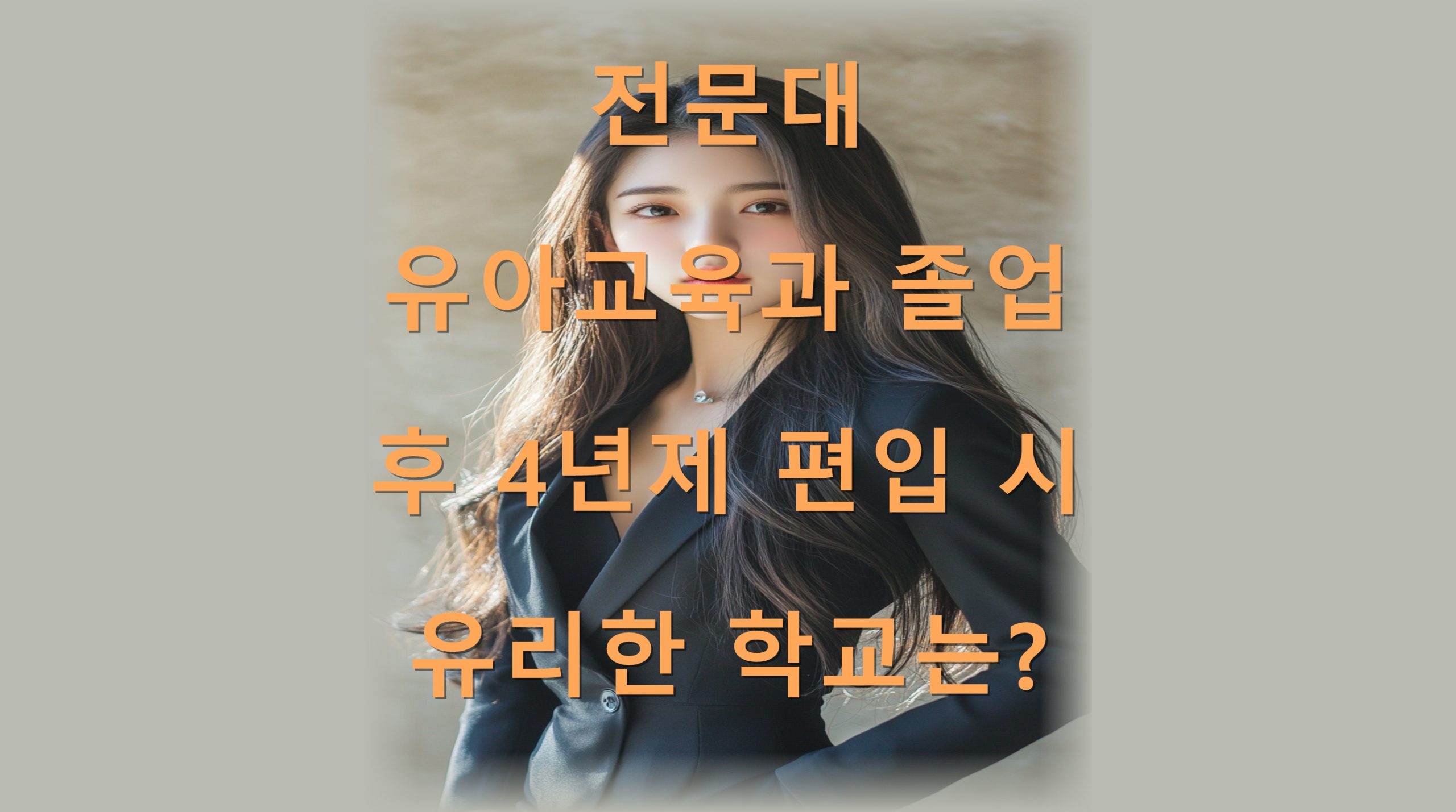 utf 8B7KCE66y464yA7Jyg7JWE6rWQ7Jyh6rO87KG47JeF7ZuENOuFhOygnO2OuOyeheyLnOycoOumrO2VnO2Vmeq1kOuKlC5wbmc scaled